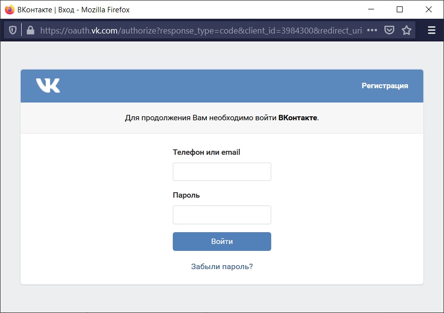 Вк вход установить